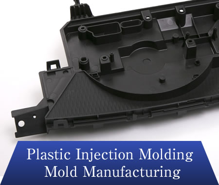 Plastic Injection Molding / Mold Manufacturing